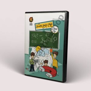 علوم هشتم حرف آخر