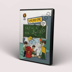 علوم نهم حرف آخر